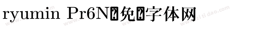 ryumin Pr6N字体转换